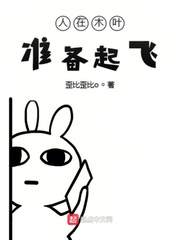原千岁电影