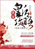 媚者无疆半明半寐