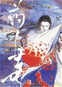 国家机密2