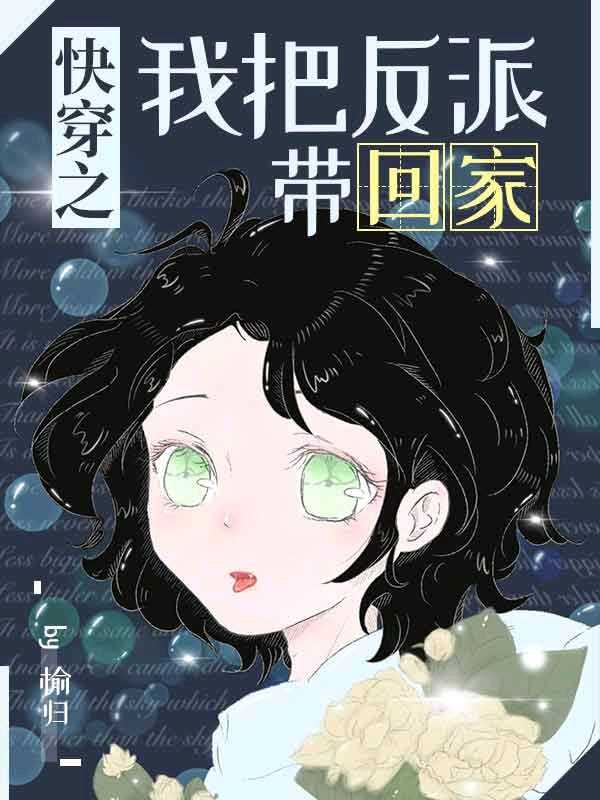 给媳妇去开家长会小说