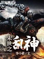 做我的奴隶2