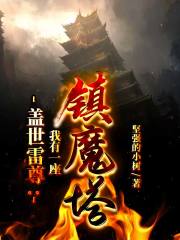 桃桃多肉陶桃时拓完结