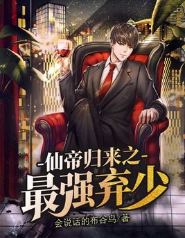 走西口的哥哥没回来