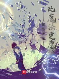 射雕英雄传之九阴真经
