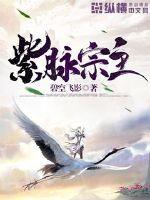 跪在女王脚下