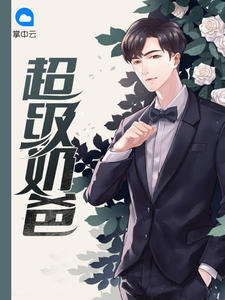 我与漂亮的女教师们