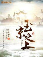 帝霸免费下载