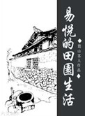 反派妈咪育儿指南