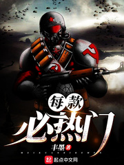 狂侠天骄魔女