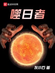 再生勇士