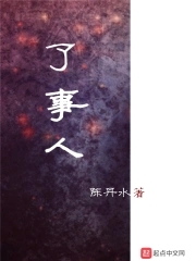 肮脏的交易末删版中文版