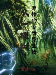 草民看一天
