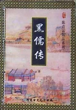 郭美美红十字会