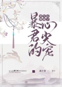 穿成亡国太子妃