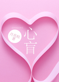 你如烈酒配奶糖