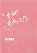 兽人正太bl
