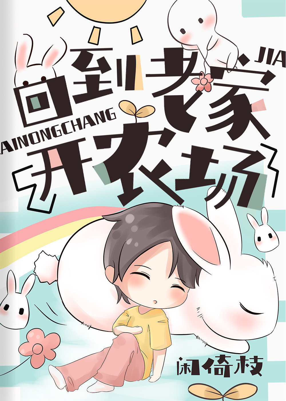 夜狼直播ios二维码最新