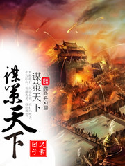 表妹深夜让我满足她