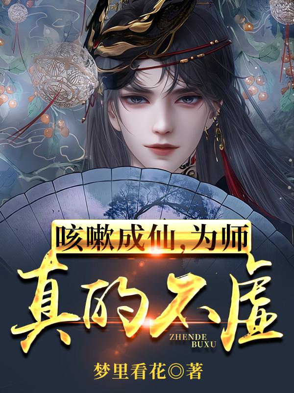 透视之眼精修免费漫画