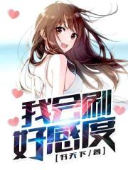 武神强踢