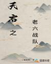 猎毒人