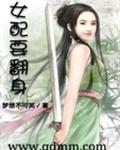 衰草小说全本