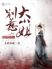 替嫁娇妻电视剧播放