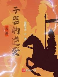 你丫上瘾了肉片段
