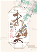 她骑白驹问流年免费阅读完整版笔趣阁