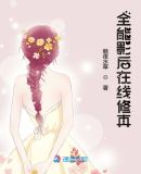 热爱扩张的雯雯1-7