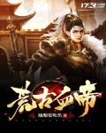 神雕侠侣成人版完结