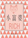 年轻的保姆的3