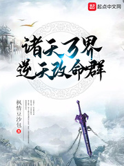 《玩火》疯子三三讲的什么