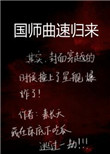 快穿之锦绣人生txt