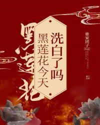 权力的游戏1到8季裸镜整理