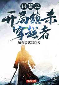 斗罗大陆神10愿望穿越
