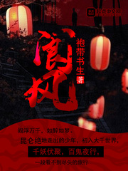 战山为王污车高速