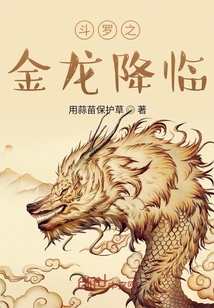 欲海狂龙
