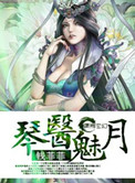 全职法师漫画免费看