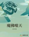 冷廷遇和简夏在桌子上