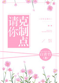 媚者无疆全文免费阅读