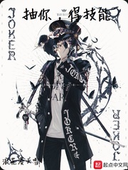 蛇用蛇尾上女主过程