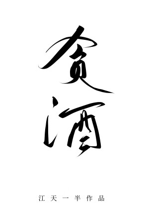 脱色摇床THERMO网站