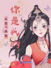 官场贵妇的风流秘史