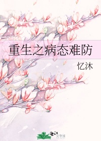 我修的可能是假仙下载