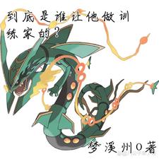 斧头狂魔