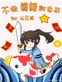 全能囧爸 电影