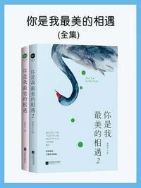 千岁大人的初恋小说