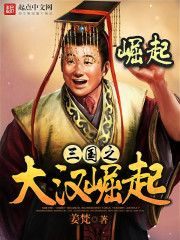 唐顿庄园第二季在线观看