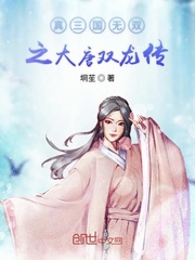 火焰女神国语版全集免费观看